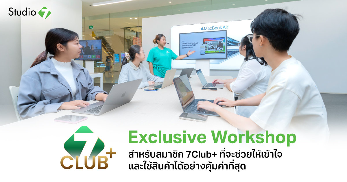 7CLUB+ เชื่อมทุกช่วง Technology Journey จาก Loyalty Program สู่ Customer Ecosystem ของ COM7