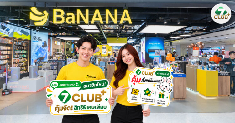 7CLUB+ เชื่อมทุกช่วง Technology Journey จาก Loyalty Program สู่ Customer Ecosystem ของ COM7