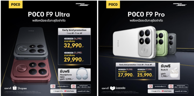 POCO เปิดตัว เปิดตัวสมาร์ทโฟน POCO F9 Ultra และ POCO F9 Pro ทางการ มาพร้อมพลังเรือธงรอบด้านเล่นเกมที่ลื่นไหลสูงสุด 185 FPS