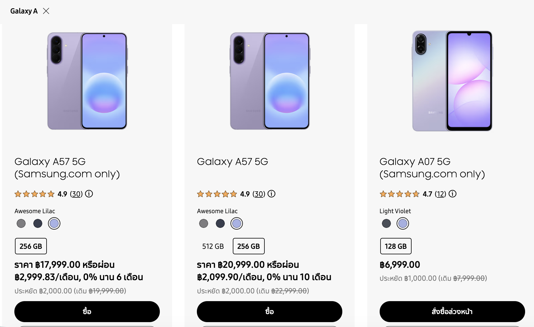 สุดอั้น!! Samsung ขึ้นราคา Galaxy A-series หลายรุ่นสูงสุด 7,000 บาท มีผลแล้ววันนี้!!