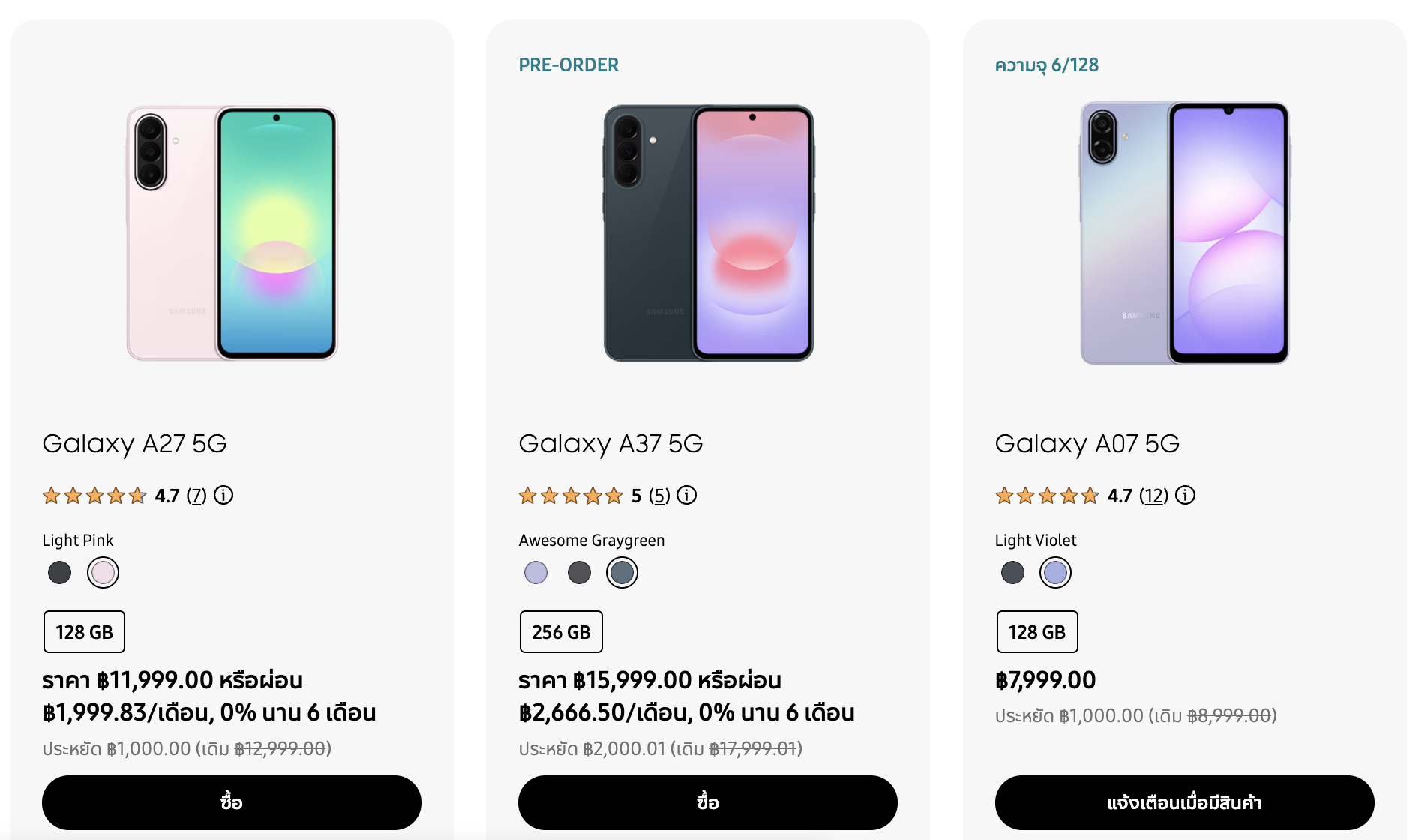 สุดอั้น!! Samsung ขึ้นราคา Galaxy A-series หลายรุ่นสูงสุด 7,000 บาท มีผลแล้ววันนี้!!