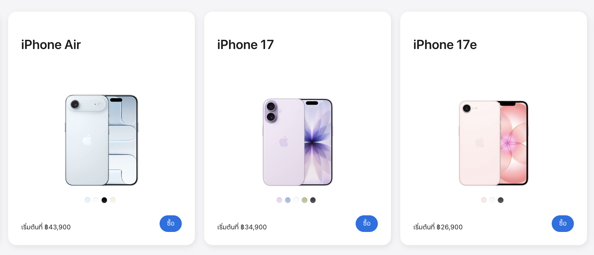 Apple ขึ้นราคา iPhone 16,iPhone 17e, iPhone 17, iPhone Air ในไทยแบบยกแผง