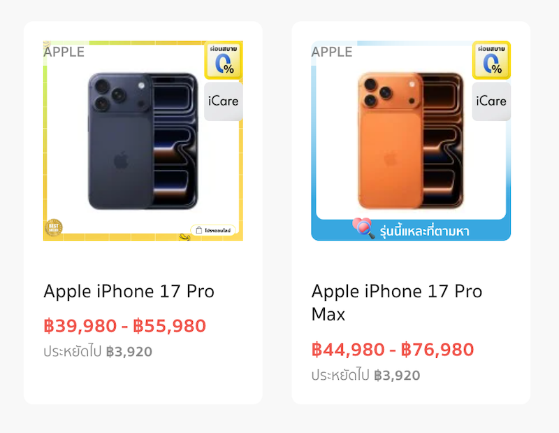 iPhone 17 Pro และ iPhone 17 Pro Max ลดทันที 3,920 บาท จาก Banana