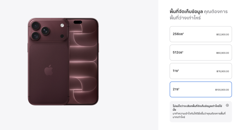 Apple เปิดจอง iPhone 18 Pro และ iPhone 18 Pro Max ทางการ สีแดงเบอร์กันดี 256GB ฮิตถล่ม คิวจัดส่งในไทยยาวไปกลางเดือนตุลาคมเรียบร้อย แม้ราคาจะแพงขึ้นก็ตาม