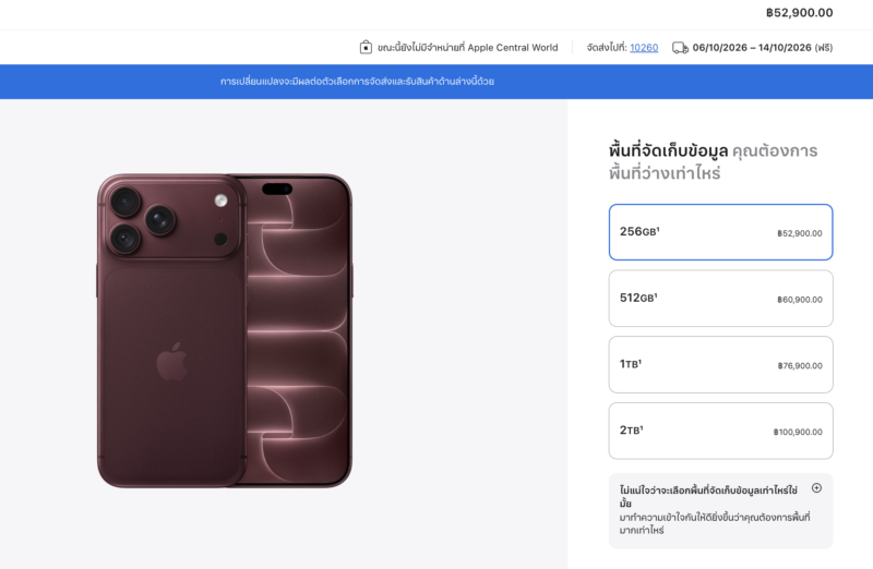 Apple เปิดจอง iPhone 18 Pro และ iPhone 18 Pro Max ทางการ สีแดงเบอร์กันดี 256GB ฮิตถล่ม คิวจัดส่งในไทยยาวไปกลางเดือนตุลาคมเรียบร้อย แม้ราคาจะแพงขึ้นก็ตาม