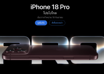 Apple เปิดจอง iPhone 18 Pro และ iPhone 18 Pro Max ทางการ สีแดงเบอร์กันดี 256GB ฮิตถล่ม คิวจัดส่งในไทยยาวไปกลางเดือนตุลาคมเรียบร้อย แม้ราคาจะแพงขึ้นก็ตาม