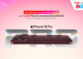 ทรู ดีแทค 5G เปิดให้สั่งจอง iPhone 18 Pro และ iPhone 18 Pro Max ล่วงหน้าได้ตั้งแต่วันที่ 12 ก.ย. 69 เวลา 19.00 น.