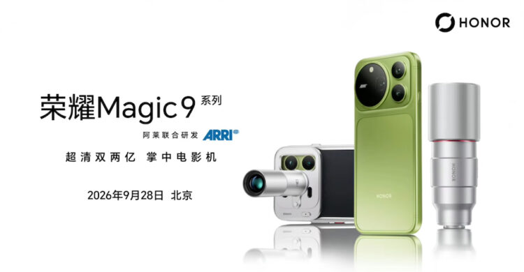 HONOR Magic9 Pro Max เผยดีไซน์แล้ว ก่อนเปิดตัว 28 กันยายนนี้