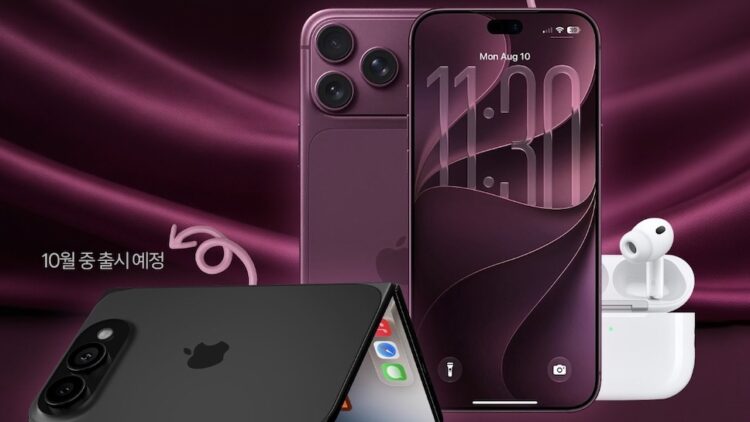 ผู้ให้บริการฯ ในเกาหลี เผยรายละเอียด iPhone 18 Pro และ iPhone Ultra โดยใช้ข้อมูลจากข่าวลือ