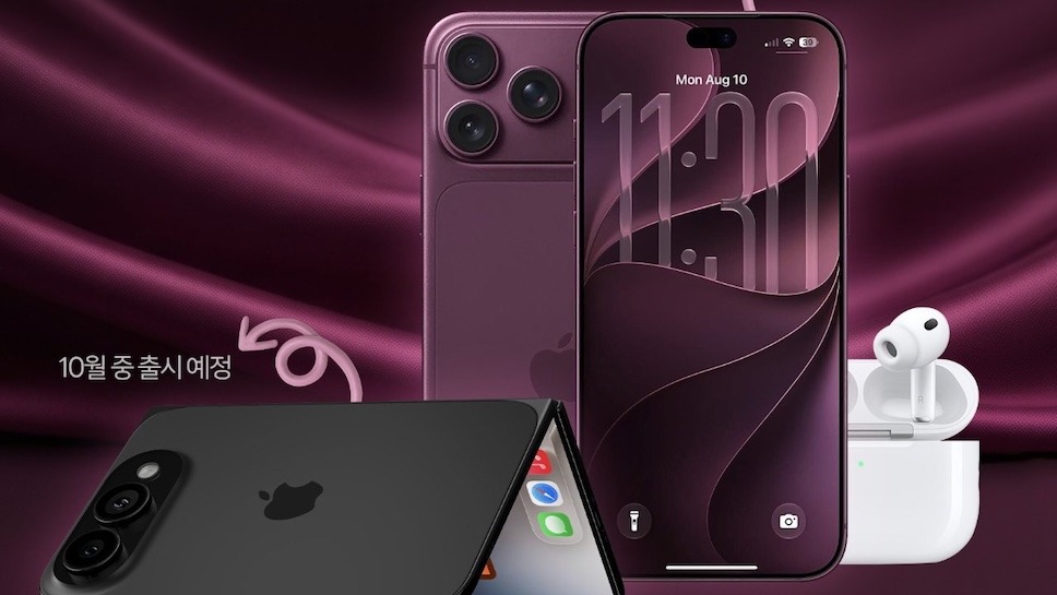 ผู้ให้บริการฯ ในเกาหลี เผยรายละเอียด iPhone 18 Pro และ iPhone Ultra โดยใช้ข้อมูลจากข่าวลือ