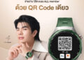 ยกระดับชีวิต Smartsumer! HUAWEI WATCH GT 7 Series รองรับแอปพลิเคชัน 7-Eleven บนข้อมือ สแกนจ่าย-สะสมแต้ม ALL member ได้ทันที