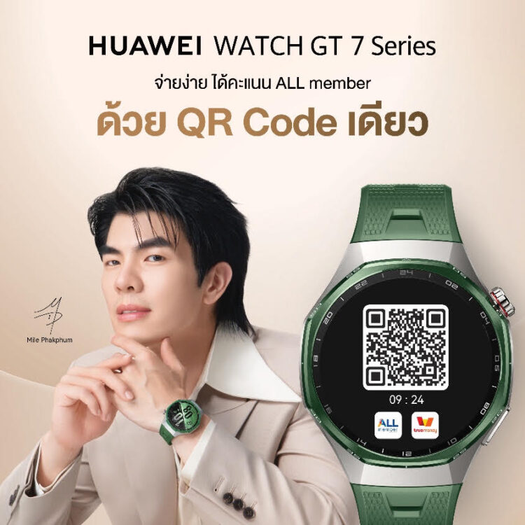 ยกระดับชีวิต Smartsumer! HUAWEI WATCH GT 7 Series รองรับแอปพลิเคชัน 7-Eleven บนข้อมือ สแกนจ่าย-สะสมแต้ม ALL member ได้ทันที