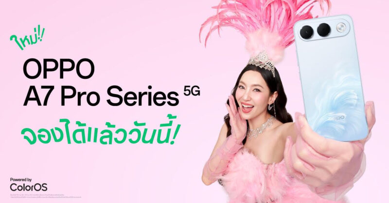 เปิดตัว OPPO A7 Pro Series 5G สมาร์ตโฟนกว้างเต็มเฟรม ทนเต็มฟีล ราคาเริ่มต้น 13,999 บาท