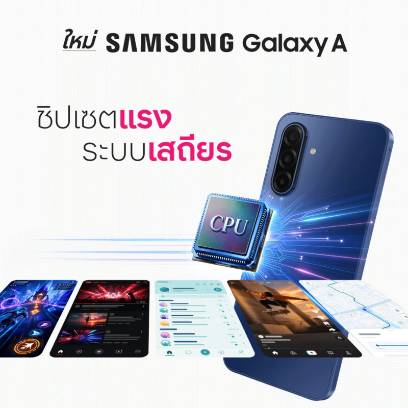 ซัมซุง ยกระดับประสบการณ์สมาร์ทโฟนตอบโจทย์ชีวิตประจำวัน เปิดตัว Galaxy A08 และ Galaxy A07s ชิปเซ็ตแรง ระบบเสถียร อัปเดตยาว 6 ปี