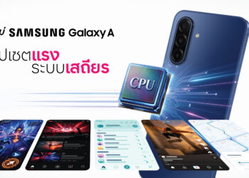 ซัมซุง ยกระดับประสบการณ์สมาร์ทโฟนตอบโจทย์ชีวิตประจำวัน เปิดตัว Galaxy A08 และ Galaxy A07s ชิปเซ็ตแรง ระบบเสถียร อัปเดตยาว 6 ปี