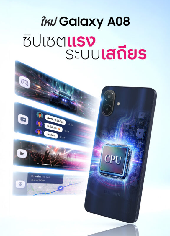 ซัมซุง ยกระดับประสบการณ์สมาร์ทโฟนตอบโจทย์ชีวิตประจำวัน เปิดตัว Galaxy A08 และ Galaxy A07s ชิปเซ็ตแรง ระบบเสถียร อัปเดตยาว 6 ปี