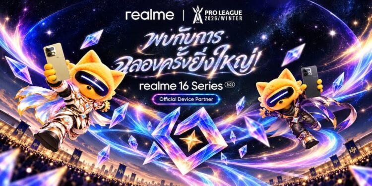 เกมนี้ต้องสุด! realme 16 Series 5G ลงสนาม RoV Pro League 2026 Winter ในฐานะ Official Device Partner