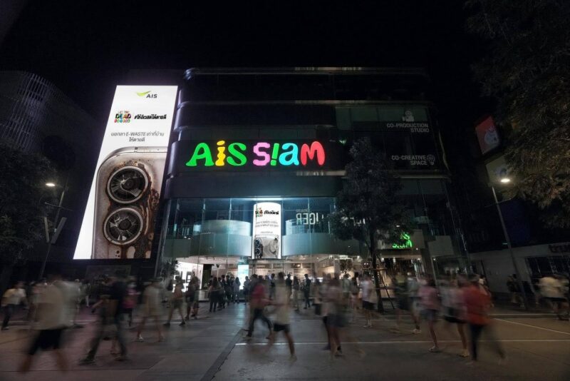 AIS เปิดแคมเปญ “ให้ E-Waste ได้ตายดี” LET THE DEAD DO GOOD จุดประกายคนไทยส่งต่อขยะอิเล็กทรอนิกส์สู่การรีไซเคิลอย่างถูกวิธี