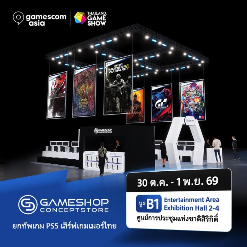 เปิดประสบกาณณ์ไปกับ PlayStation ในงาน gamescom asia x Thailand Game Show 2026 ที่บูธ GAMESHOP CONCEPT STORE (30 ต.ค. - 1 พ.ย.)
