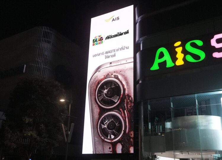 AIS เปิดแคมเปญ “ให้ E-Waste ได้ตายดี” LET THE DEAD DO GOOD จุดประกายคนไทยส่งต่อขยะอิเล็กทรอนิกส์สู่การรีไซเคิลอย่างถูกวิธี