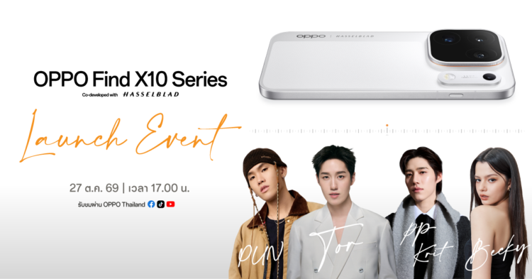 OPPO เตรียมเผยโฉม OPPO Find X10 Series ชูระบบกล้อง 200MP สามตัวครั้งแรกของอุตสาหกรรม ถ่ายทอดสีสันสมจริง เปิดตัวในไทย 27 ตุลาคม 2569 นี้