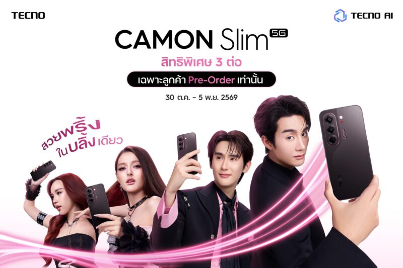 TECNO CAMON Slim 5G “สวยพริ้งในบลิ้งเดียว”เก็บทุกจังหวะเคลื่อนไหวได้คมชัดด้วย FlashSnapในดีไซน์บางเฉียบ คุ้มสุดในช่วงราคา 15,000 บาท