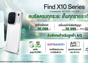 โปรโมชั่น OPPO Find X10 Series จาก AIS รับดีลพิเศษเหนือระดับส่วนลดสูงสุด 29,500