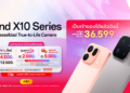 โปรโมชั่น OPPO Find X10 Series จาก true และ dtac เครื่องพร้อมแพ็กเริ่มต้นเพียง 27,599 บาท เครื่องเปล่าเริ่ม 34,999 บาท