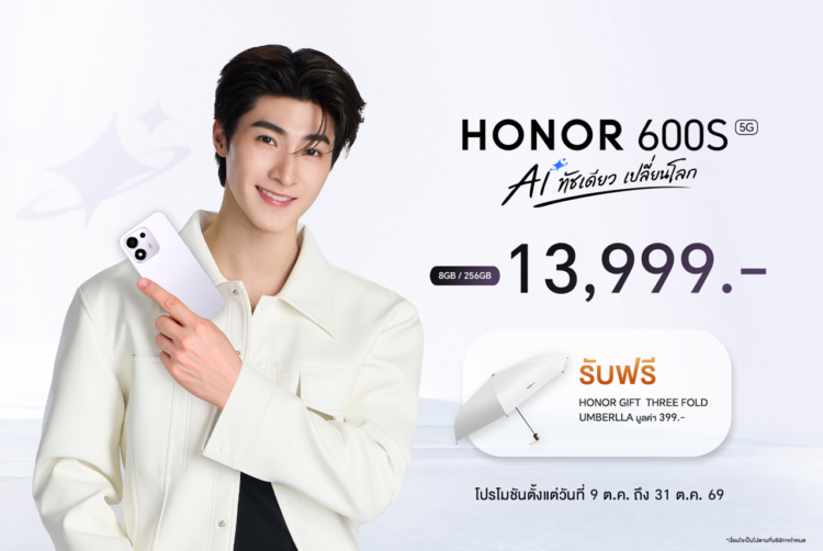 HONOR 600S 5G วางจำหน่ายแบบ Exclusive ที่ Jaymart ราคา 13,999 บาท จัดเต็มความแกร่ง ทนตกกระแทก 2.5 เมตร แบตใหญ่ 8100mAh