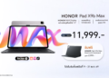เปิดตัว HONOR Pad X9b Max จอใหญ่ 13 นิ้ว แบตอึด 10100mAh ราคา 11,999 บาท เฉพาะช่องทางออนไลน์ Shopee, Lazada, TikTok Shop