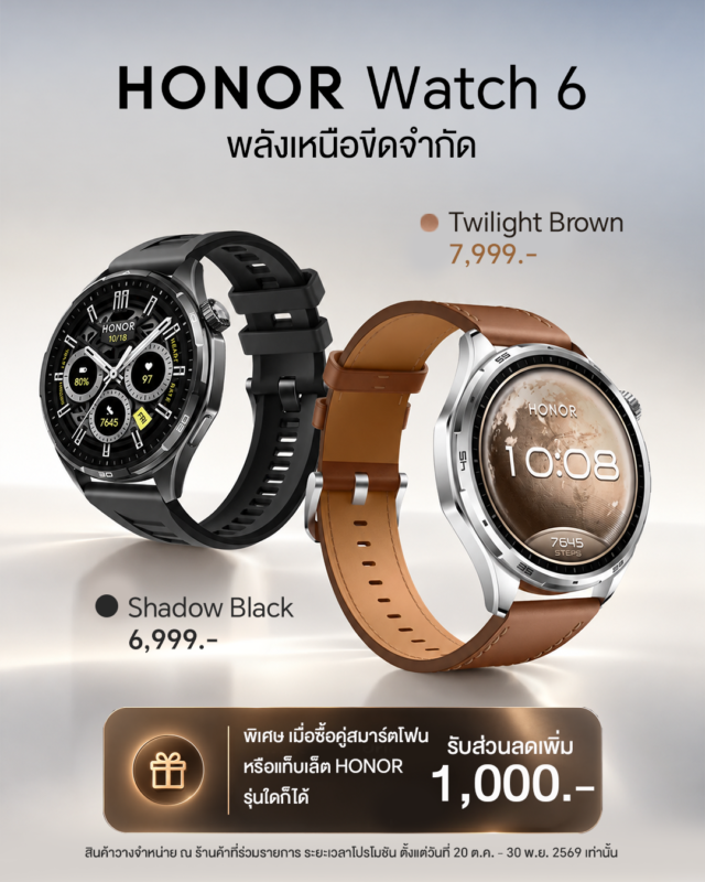 เปิดตัว HONOR Pad 20 Paperlike Edition และ HONOR Pad 20 5G ทำงานระดับ PC-Classพร้อมด้วย HONOR Watch 6 สมาร์ตวอตช์ แบตอึดสำหรับสายแอ็กทีฟ