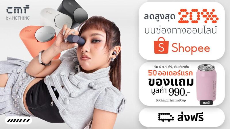 Nothing ดึง "มิลลิ (MILLI)" สานต่อความฮอต! เปิดตัวไลน์อัพหูฟังใหม่ CMF Clip Pro, CMF Buds Pro 2 และ CMF Buds Neo