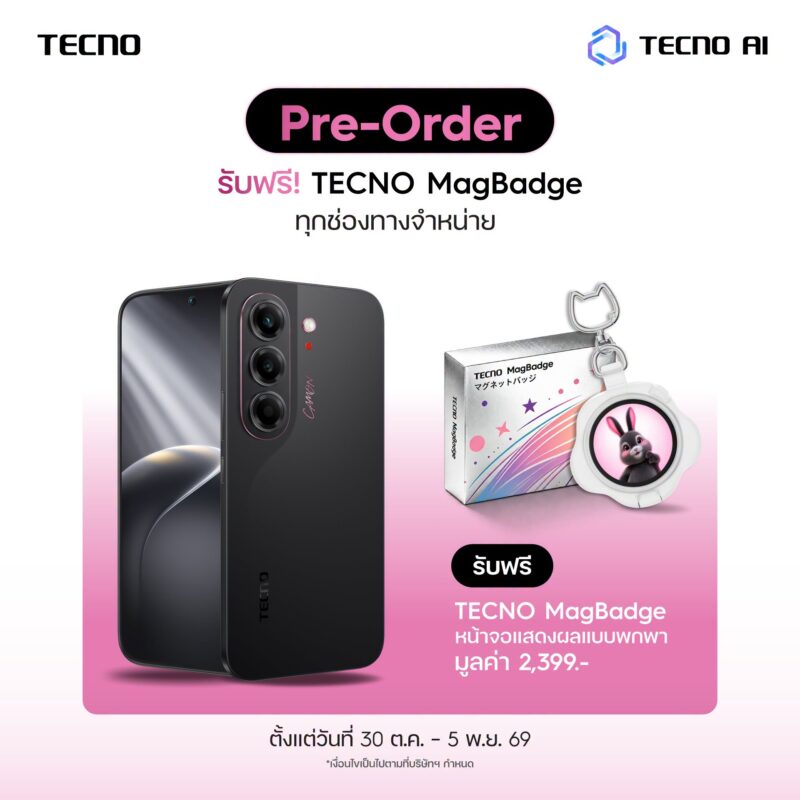 TECNO CAMON Slim 5G “สวยพริ้งในบลิ้งเดียว”เก็บทุกจังหวะเคลื่อนไหวได้คมชัดด้วย FlashSnapในดีไซน์บางเฉียบ คุ้มสุดในช่วงราคา 15,000 บาท