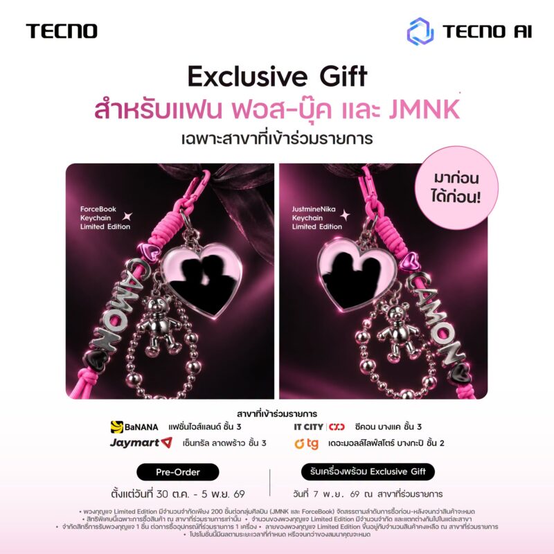 TECNO CAMON Slim 5G “สวยพริ้งในบลิ้งเดียว”เก็บทุกจังหวะเคลื่อนไหวได้คมชัดด้วย FlashSnapในดีไซน์บางเฉียบ คุ้มสุดในช่วงราคา 15,000 บาท