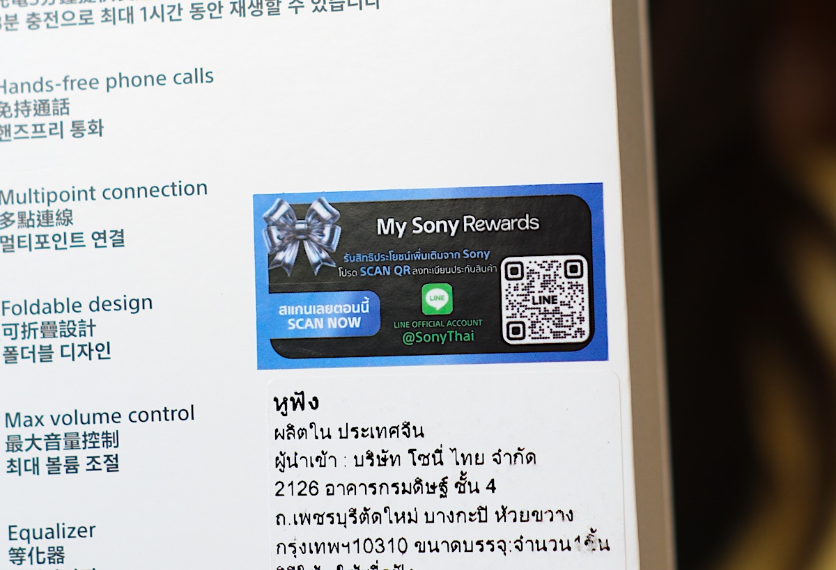 รีวิว Sony WH-CH730N หูฟังไร้สายครอบหูรุ่นใหม่ เน้นตัดเสียงรบกวน แบตเตอรี่ใช้งานได้นาน น้ำหนักเบา