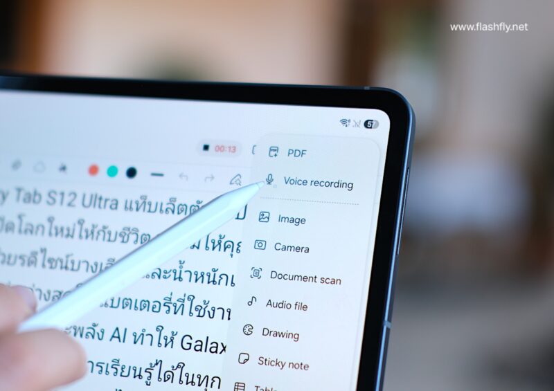 รีวิว Samsung Galaxy Tab S12 Ultra แท็บเล็ตจอยักษ์ 14.6 นิ้ว ดีไซน์บางเฉียบ เบาพกง่าย ทำงานได้ดุจ PC