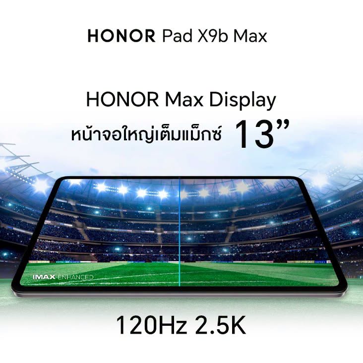 เปิดตัว HONOR Pad X9b Max จอใหญ่ 13 นิ้ว แบตอึด 10100mAh ราคา 11,999 บาท เฉพาะช่องทางออนไลน์ Shopee, Lazada, TikTok Shop