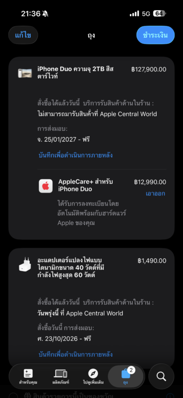ยอดสั่งซื้อ iPhone Duo ทุกสีทุกความจุในไทยหมดเกลี้ยงภายในไม่ถึง 5 นาทีแรก สั่งวันนี้รับเครื่องปี 2027