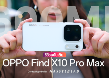 รีวิวฉบับเต็ม OPPO Find X10 Pro Max สมาร์ตโฟนแฟลกชิปกล้องสมจริง มาพร้อมกล้อง 600MP ครั้งแรกของโลกภาพคมชัดทุกระยะและชุดเลนส์เสริม OPPO Hasselblad