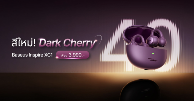 Baseus เติมสีใหม่ให้ไลฟ์สไตล์ เปิดตัว Baseus Inspire XC1 Dark Cherry หูฟัง Open-Ear เพียง 3,990 บาท