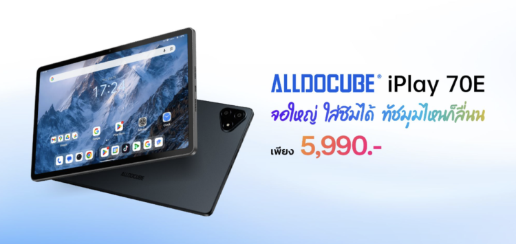 Alldocube iPlay 70E แท็บเล็ตจอใหญ่ 11 นิ้ว สายคุ้ม! ใส่ซิมได้ เพียง 5,990 บาท