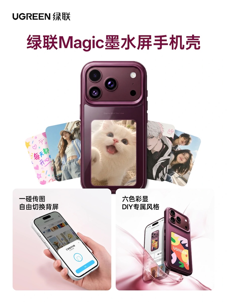 Ugreen Magic E-ink Screen Case เคสสำหรับ iPhone 18 Pro มาพร้อมจอที่สองแบบ E-ink