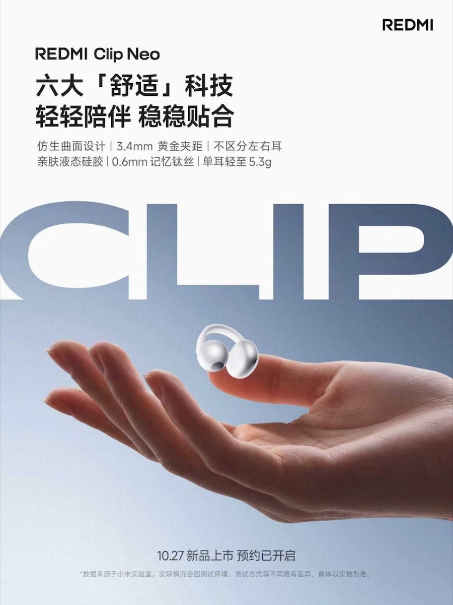 REDMI Clip Neo มาพร้อมไดรเวอร์ขนาด 12 มม. ปรับอีควอไลเซอร์ได้ 10 ย่านความถี่ เปิดตัว 27 ตุลาคมนี้