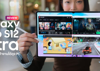 รีวิว Samsung Galaxy Tab S12 Ultra แท็บเล็ตจอยักษ์ 14.6 นิ้ว ดีไซน์บางเฉียบ เบาพกง่าย ทำงานได้ดุจ PC
