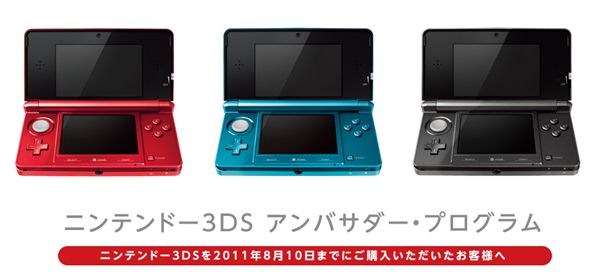 Nintendo เปิดเผยรายชื่อเกม Famicom ฟรีสำหรับคนซื้อ 3DS ก่อนราคาลด