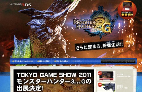 Monster Hunter 3G เพิ่มความง่าย ด้วยปุ่มล็อคเป้ามอนสเตอร์