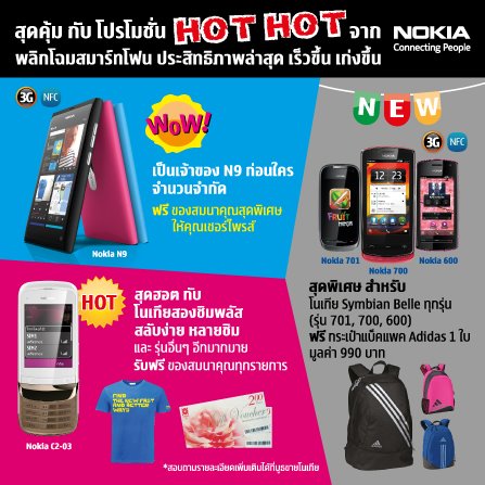 โปรโมชั่น Nokia ในงาน Thailand Mobile EXPO Showcase 2011 เปิดจอง N9 และ Symbian Belle 3 รุ่น