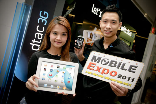 โปรโมชั่น dtac ในงาน Thailand Mobile Expo 2011 สิทธิพิเศษมากมาย ผ่อน 0% นาน 10เดือน รับเงินคืนสูงสุด 15% พร้อมของพรีเมี่ยม
