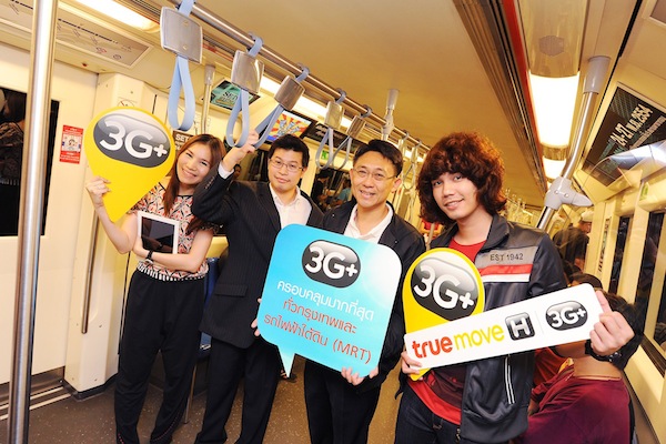 Truemove H ขยายบริการ 3G+ เร็วสูงสุด 42 Mbps ครอบคลุมรถไฟฟ้าใต้ดินตลอดเส้นทาง พร้อมเปิดตัวภาพยนตร์โฆษณาชุดใหม่ล่าสุด ที่นี่กรุงเทพฯ