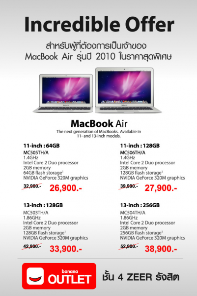 MacBook Air ปี 2010 ลดราคาเริ่มต้นที่ 26,900 บาทที่ Banana outlet ชั้น  4 Zeer รังสิต